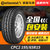 德国马牌轮胎 ContiPremiumContact2 CPC2 195/65R15 91V TL万家门店免费安装