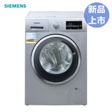 西门子（SIEMENS） XQG80-WD14G4E81W 8公斤 变频 中途添衣 洗烘一体 滚筒洗衣机（银色)