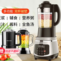 九阳（Joyoung）破壁机JYL-Y951多功能加热料理机豆浆榨汁机 智能家用多功能冷热搅拌机