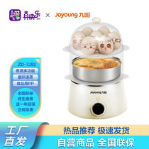 九阳（Joyoung）煮蛋器早餐蒸蛋器多功能单双层自动断电防干烧  ZD-7J92