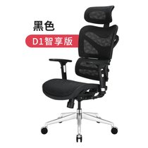 达宝利人体工学电脑椅网布办公椅家用椅子转椅电竞椅游戏椅躺椅D1(D1智享版（黑色） 旋转升降扶手)