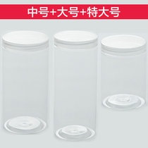 密封五谷杂粮储物罐厨房带盖收纳盒家用储存瓶子塑料透明食品罐子(中号+大号+特大号)