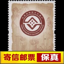 邮票可寄信 东吴收藏 寄信/贴信/寄明信片 邮票 编年系列之十二(2016-13	文化遗产日 2-1)