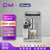 德龙（Delonghi）意式全自动咖啡机家用办公泵压一键式 ECAM510.55 银色