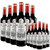 名庄靓年 法国进口AOC红酒 波尔多庄园干红葡萄酒整箱12支大宗采购