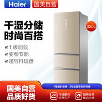 海尔（Haier）BCD-325WDGFU1 325升 三门冰箱 风冷无霜 香槟金
