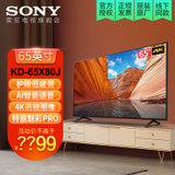 索尼(SONY) KD-65X80J 65英寸 4K超高清HDR 安卓10.0系统 智能网络液晶平板电视 2021新品(黑色 65英寸)