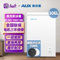 AUX/奥克斯BC/BD-106K138L 106升家用一级能效冷藏冷冻转换冰柜节能单温母乳冷柜小冰箱