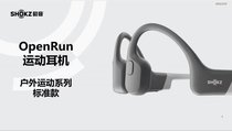 韶音运动耳机OpenRun S803