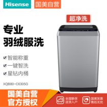 海信(Hisense) XQB80-C6305G 8公斤 波轮洗衣机 一键智洗智能模糊控制 钛晶灰