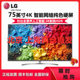 LG电视机 75SK8000PCA 75英寸4K智能HDR纯色硬屏电视 全面屏 杜比全景声 人工智能 沉浸感
