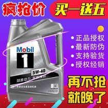 【真快乐在线】Mobil 银美孚一号 汽车润滑油 5W-40 4L API SN级 全合成发动机油 4L装(5W-40 4L)