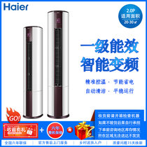 海尔（Haier） 2匹变频立式空调柜机 一级能效 自清洁 快速冷暖 KFR-50LW/07EDS81U1