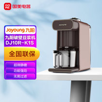 九阳（Joyoung）豆浆机 家用破壁机 米糊辅食机 咖啡机 免滤豆浆机 不用手洗破壁豆浆机 DJ10R-K1S深咖色