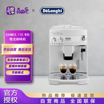 德龙（Delonghi) 意式泵压式全自动咖啡机ESAM03.110.W白色