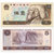 昊藏天下  第四套人民币纸币 1980年5元805单张