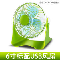 6寸usb风扇迷你桌面小风扇办公室电脑桌学生宿舍电扇(绿色 绿色风扇+USB延长线)