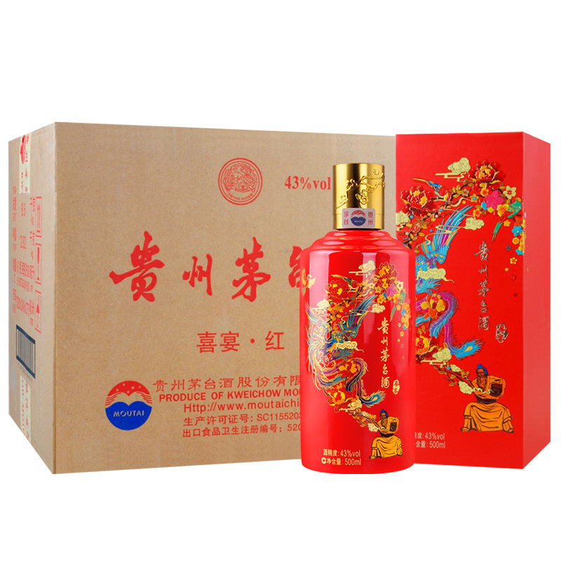 贵州茅台酒 43度 酱香型白酒 喜宴酒(中国红(500ml*6瓶 整箱)