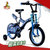 上海凤凰童车品质儿童自行车12寸14寸16寸男女单车减震童车(蓝色 16寸(适合身高105-135cm))