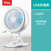 TCL  电风扇迷你床上桌面学生宿舍台式夹扇办公室USB小型电风扇 TFZ-D1(白色1 USB充电款)