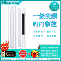 海信(Hisense) 3匹一级变频冷暖柔风自清洁圆柱立式柜机客厅空调儿童防护 KFR-72LW/E80A1(2N33)
