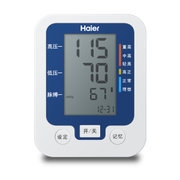 【海尔官方旗舰店】海尔BF1112家用电子血压计智能全自动臂式血压测量仪三代高端核心