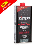 美国原装ZIPPO打火机zipoo油专柜正版芝宝煤油zppo配件355ml