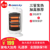 格力(Gree) NSD-12-WG 远红外 石英管 取暖器 电暖器 电暖气 自动断电(白色 热销)