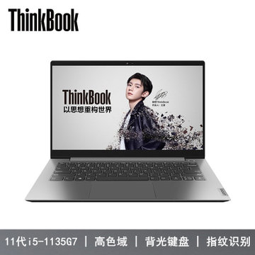 联想ThinkBook 14-6ACD 2021款【十一代i5-1135G7 锐炬显卡 高色域】14英寸轻薄笔记本(11代i5/高色域 官方标配/16G内存/512G固态)