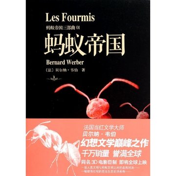 韦伯/蚂蚁帝国三部曲null云斑鹦鹉虎皮公母分别图片