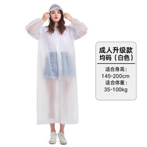 成人儿童加厚一次性雨衣透明徒步雨衣套装男女户外旅游便捷式雨披(升级款成人带束口-白色 均码)