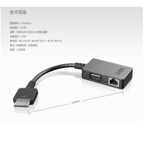 联想(ThinkPad) 2016款X1 onelink+ VGA/RJ45 二合一转接线 4X90J31060(深灰 二合一转接线)
