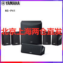 雅马哈（Yamaha）NS-P41 家庭影院音箱套装（主箱+中置+环绕+低音炮）6只套装 黑色(黑色)