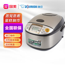 象印（ZOJIRUSHI）NS-TSH10C 电饭煲 黑精钢内胆 日本标准1.0L/国内标准3L 不锈钢煲身