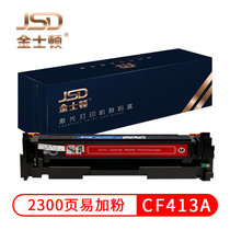 金士顿CF410A彩色硒鼓适用惠普HP适用m452dw/nwm377打印机M477fdw410A粉盒CF410A黑色再生(红色 默认版本)