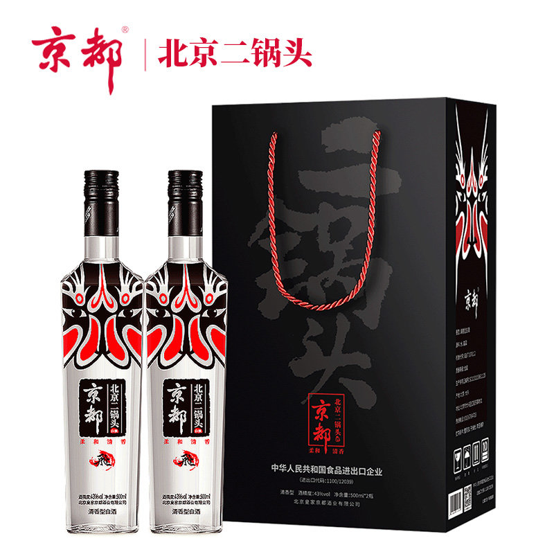 京都 北京二锅头口粮酒2瓶盒装 清香型43度白酒500ml*