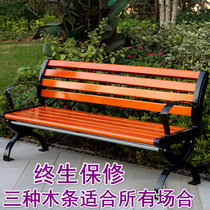 【京好】公园长椅子休息椅带靠背 现代简约环保实木休闲铸铝户外椅子B67(防腐实木款 1.2米长铸铝脚)