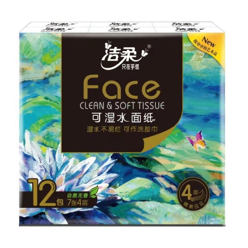 36包洁柔face艺术油画高端无香可湿水手帕纸7张4层小包超迷你便携随身