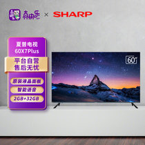 夏普（SHARP）60X7PLUS 60英寸4K高清智能平板液晶电视机