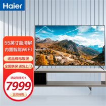 海尔（Haier）电视机蓝牙语音液晶智能4K智能四核1+16G电视超薄高清电视机教育电视50英寸黑色/4K/智能蓝牙语音(55英寸黑色/4K/1+16G/H55E16 默认版本)