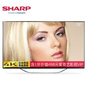 夏普彩电（SHARP)LCD-70MY8008A 70英寸液晶智能4K超高清平板电视机 客厅电视