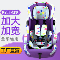 汽车儿童安全座椅车载宝宝婴儿安全椅通用0-12岁简易便携车上座椅(【普通款 】气球紫色)