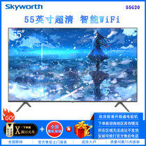创维（SKYWORTH）55G20 55英寸 4K超高清 智能网络WiFi 平板液晶电视机 客厅 家用 （黑色）