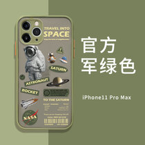 苹果11手机壳iPhone12Promax套x摄像头全包xr外壳1(苹果11Promax【抹茶绿】土星-全包肤感磨砂 默认版本)