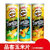 【包邮】马来西亚 品客玉米片三罐组合装110g*3  口味任意选择
