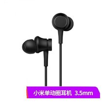 小米（MI） 小米单动圈耳机 有线运动入耳式耳塞3.5mm接口耳机电脑笔记本苹果华为手机通用 小米单动圈耳机 黑色