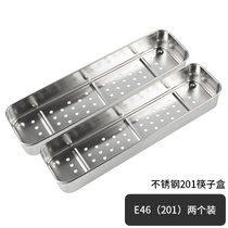 鹏丽轩304不锈钢筷子收纳盒筷子架悬挂置物架(E46筷子盒 201两个装 不锈钢筷子收纳盒)