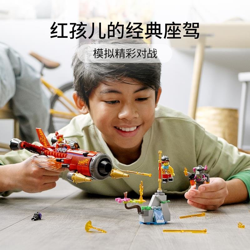 lego乐高【3月新品】悟空小侠系列80019红孩儿地狱火箭积木拼插玩具