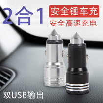金字號OY-041多功能救生锤型USB车载充电器(黑色)