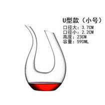 醒酒器水晶玻璃欧式个性创意葡萄酒套装红酒分酒器家用网红酒壶瓶(U型款（小号）-590mL)